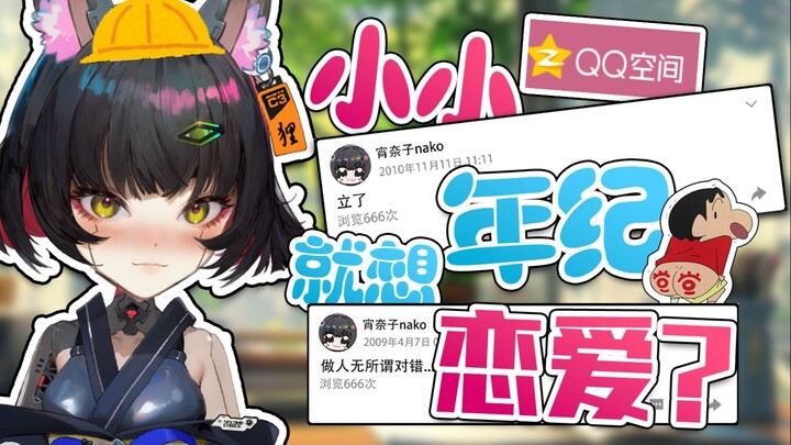 笑不活了！翻到我给腾讯当免费水军的证据