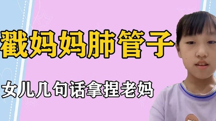 一句话戳妈妈肺管子，几句话把四大名著总结到位，张嘴就是大文豪。
