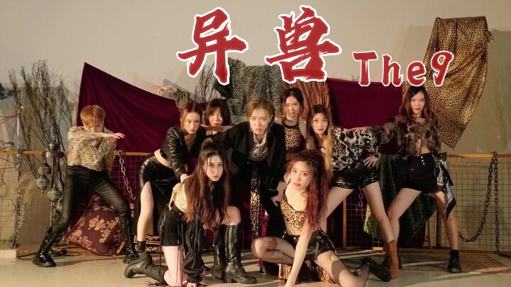【Tricolor】THE9 "Beast" MV – Nine-member full-version first cover dance on the entire internet / Sinc