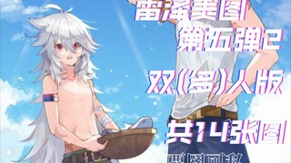 Lei Ze beautiful pictures (Part 5 2) 🌸Double (multiple) version🌸Total 14 pictures, you can private c
