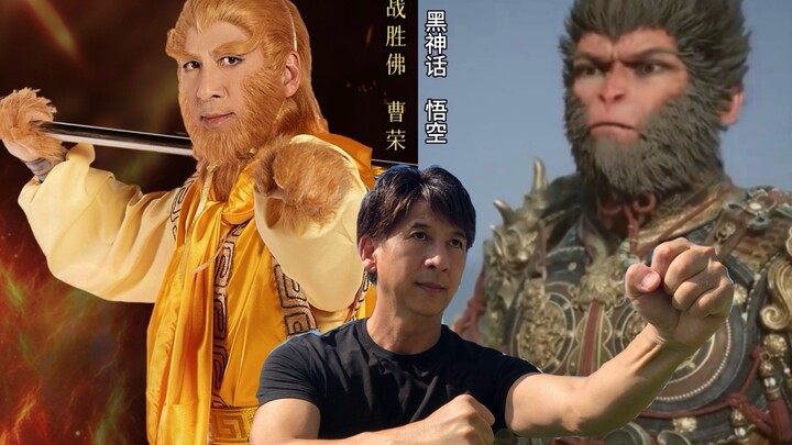 Cao Rong: The Sequel to Journey to the West — Fighting Victory Buddha, Black Myth: Wukong