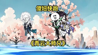 第四十集 不发威当我是病猫啊