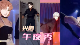Guangqi Men's Late Night Show