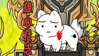 【这个修真界不正经】第15集：悬梁刺股狗霸天！