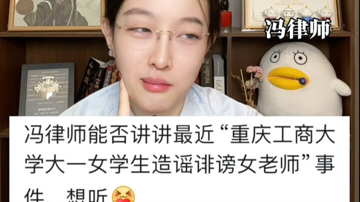 Apakah pernyataan seorang mahasiswi tahun pertama Universitas Industri dan Perdagangan Chongqing ter