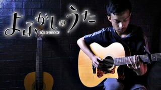 Call of the Night OP - Daten - Fingerstyle Guitar Cover【TAB】