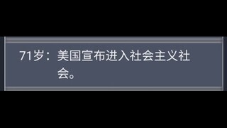 人生重开模拟器逆天合集