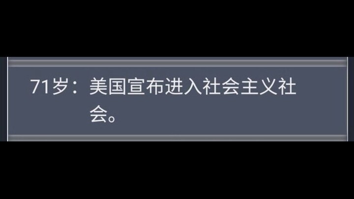 人生重开模拟器逆天合集