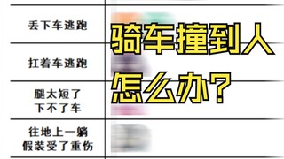 约战趣图（165）