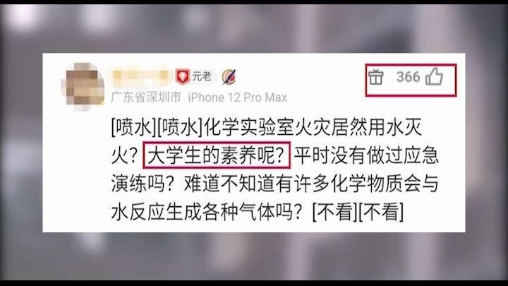[Ledakan Laboratorium Aeronautika dan Astronautika Universitas Nanjing] Penelitian ilmiah tidaklah m