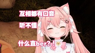 【Hiiro/Sakurasaki Nao】Chatting with a Chinese girl, but we both have accents and can't understand ea