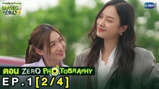 [Eng Sub] Magic Of Zero ตอน 'Zero Photography' | [2/4]