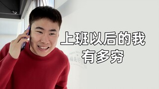 一个打工人轻轻破防了