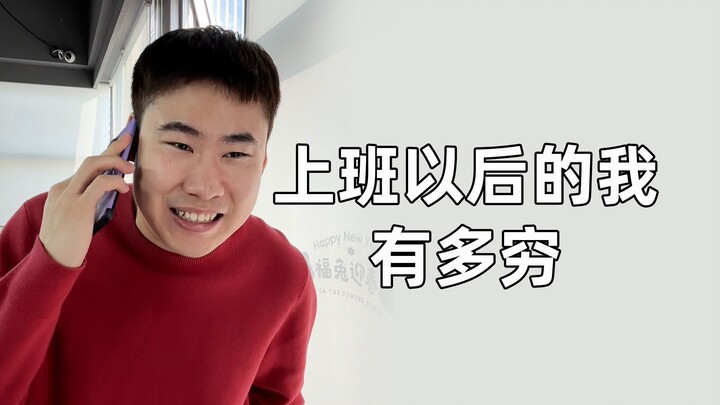 一个打工人轻轻破防了