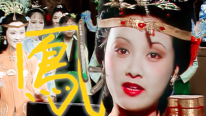 If you’re going to write about Wang Xifeng, you can’t just write about Wang Xifeng.