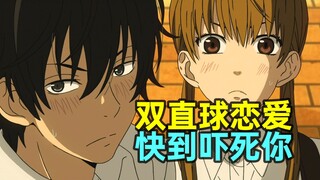 这部11年前的纯爱番，仅1集就演完别人3季的内容？！