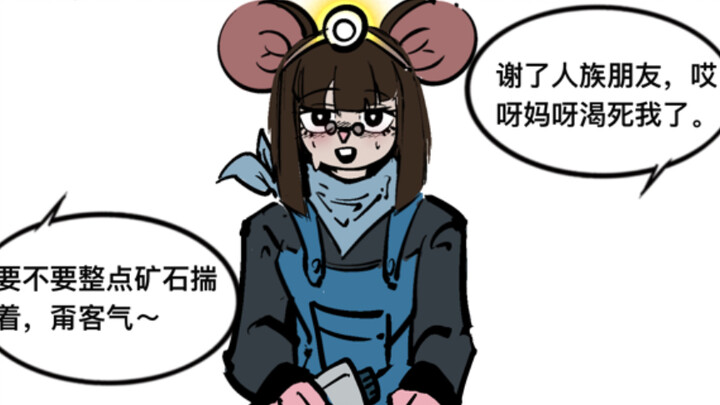 كيف تهزم أم الفئران - 2 [حديث عن الوحوش #17]