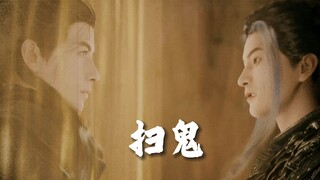 凡人修仙传之扫鬼