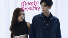 พากย์ไทย EP.1