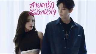 พากย์ไทย EP.20