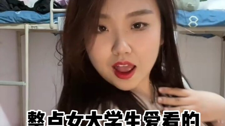 【一米八200斤女大学生】藤藤今天这算是有效化妆吗哥哥姐姐们