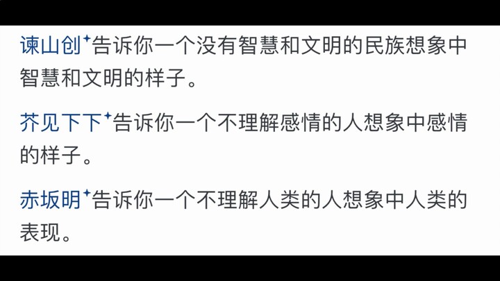 谏山创，芥见下下，赤坂明三人为什么会烂尾的如此彻底？