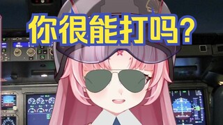 机长是不是机机长长的【扇宝】