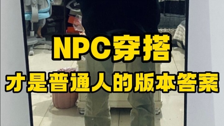 Trang phục NPC mới là đáp án phiên bản dành cho người bình thường.