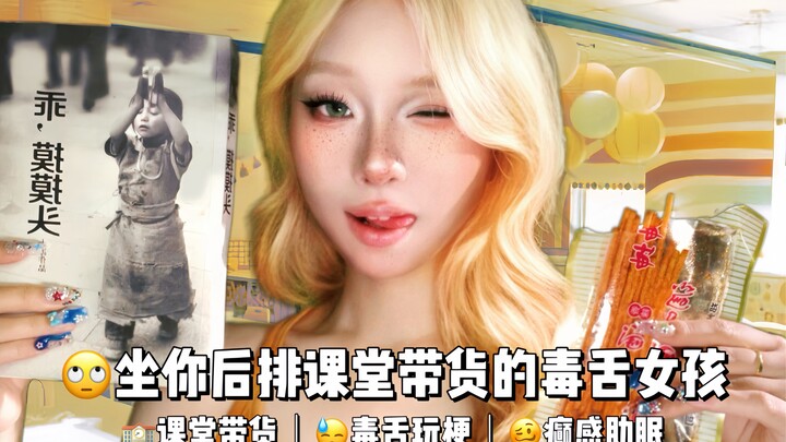 ASMR: The Sharp-Tongued Girl Selling Products in Class While Sitting Behind You