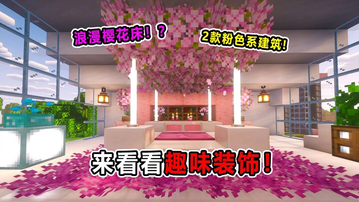 Giường hoa anh đào siêu lãng mạn! Hai công trình màu hồng trong Minecraft! Cách làm cực kỳ đơn giản!