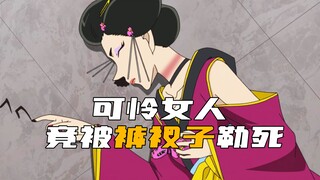 The latest episode of "Detective Conan"! The poor woman was strangled to death by the murderer with 