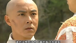 少年张三丰里岳飞的遗物究竟是什么？