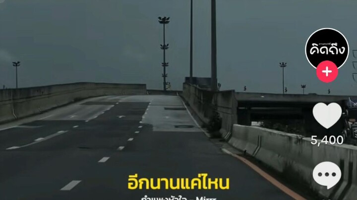 กำแพงหัวใจ