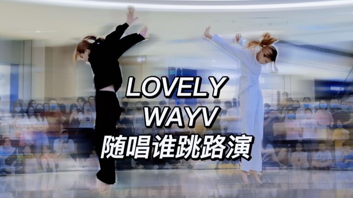 【WAYV】【COVER】全网第一！杭州第十七场随唱谁跳路演 TEN×WINWIN Choreography-LOVELY