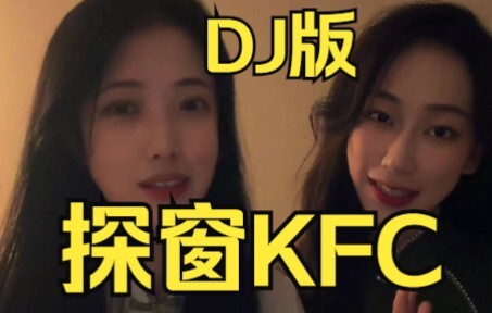 [Window-Viewing KFC] If we sing this at KFC, will they give me a discount?