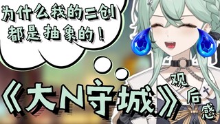 【南町Nightin】为什么我的二创全是抽象的！
