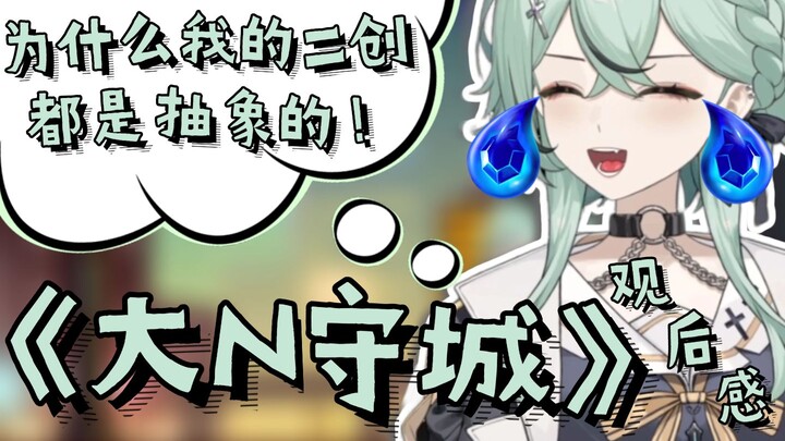 【南町Nightin】为什么我的二创全是抽象的！