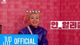 TWICE REALITY "TIME TO TWICE" TWICE and the Chocolate Factory EP.03
