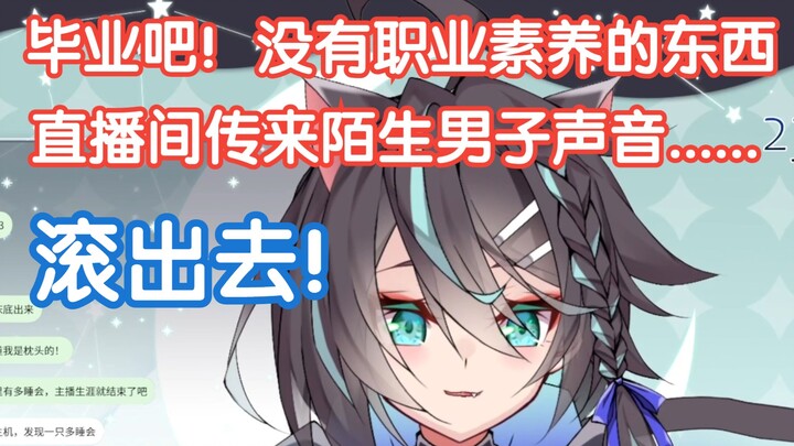 【Sandy】男友出现！直播间传来东北大哥的声音，现场一片混乱！