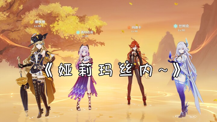 «يَالِي مَا سِنَاي ~»