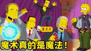 سحرٌ يفوق السحر! يقطع المعلم رأسه ويدوره ليُحقق ضربةً ساحقةً في "عائلة سيمبسون".