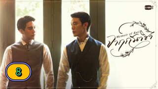 🇹🇭 [SAT] 𝐌𝐄 𝐌𝐎𝐈𝐑  𝐎𝐅  𝐑𝐀 𝐓𝐈 | EPISODE 8