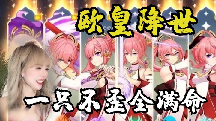 Genshin Impact | Tiểu 86 “kém may mắn”? Đừng tin, đừng lan truyền tin đồn!!!