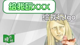 [Meme Encyclopedia] What is the meme "Play XXX for me"?