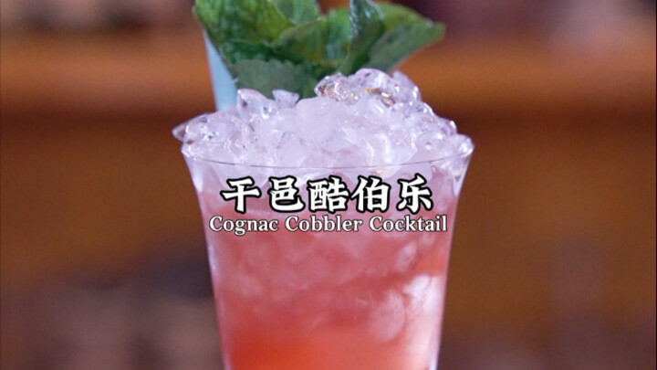 Cognac Courvoisier: Với cách pha chế độc đáo phủ đầy “đá cuội băng”, tạo nên hành trình mát lạnh ngậ