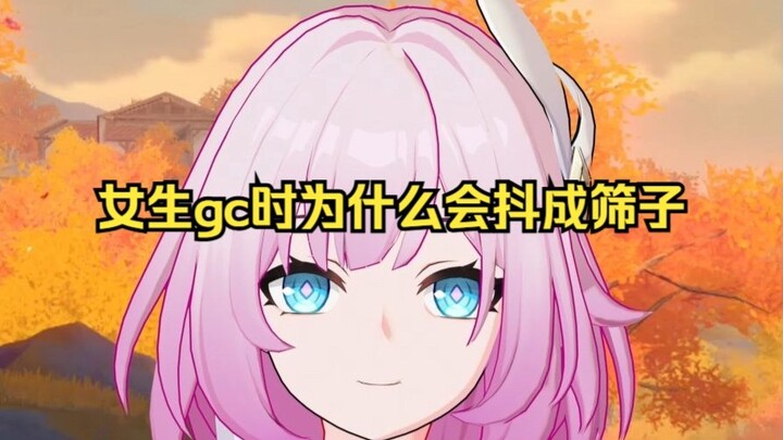 昔涟的生理小课堂 第七节