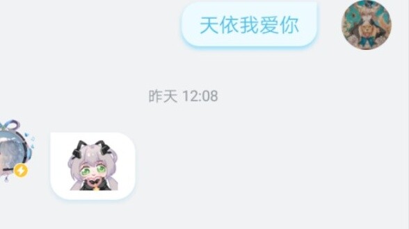 حب عام كامل لتيان يي