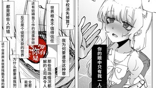 【碧蓝档案】坏掉的青叶