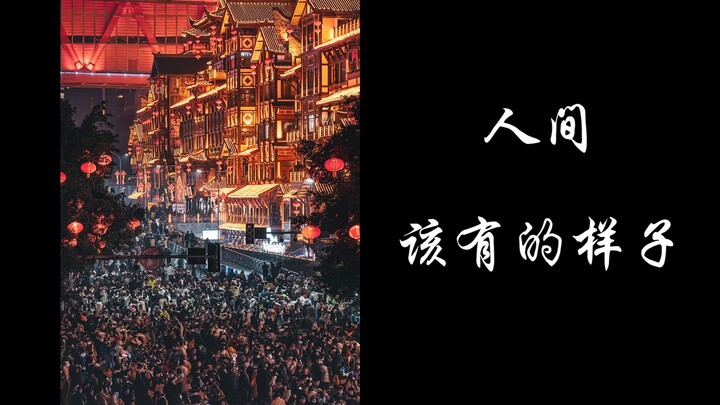 تشونغتشينغ | التنزه في هونغيا دونغ خلال عيد الربيع