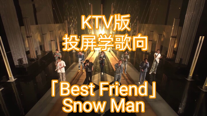【Snow/KTV】“Best Friend” (Hiragana + Romaji + Subtitle Mandarin) Lagu baru dari album ke-9 “Best Frie